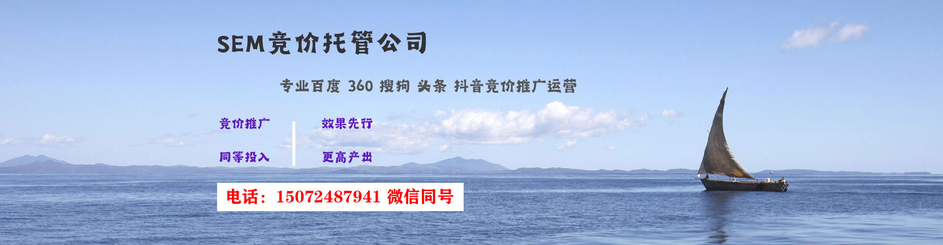 高明百度竞价